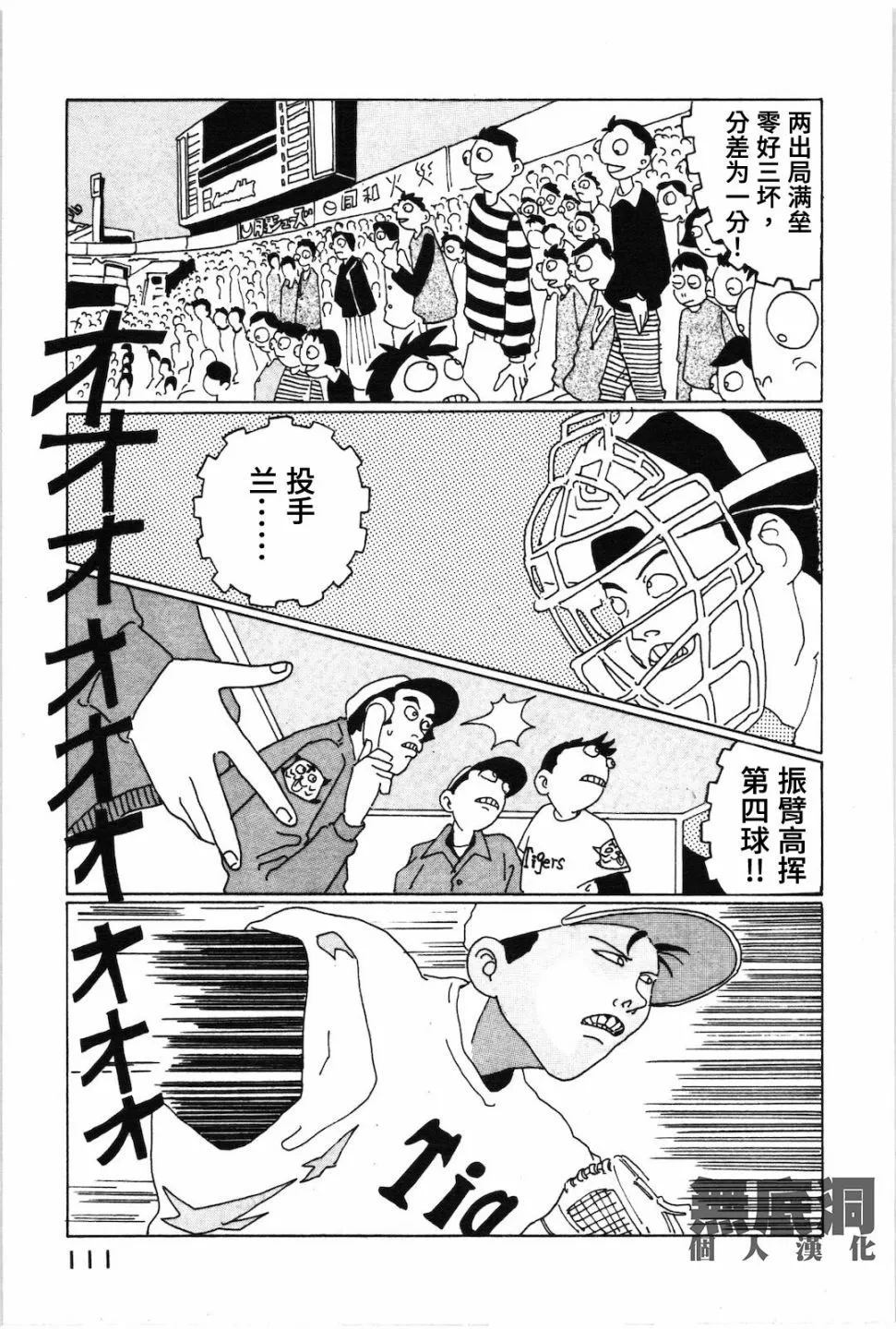 第07话 第13页