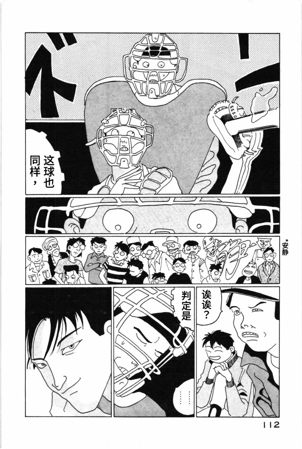 第07话 第14页