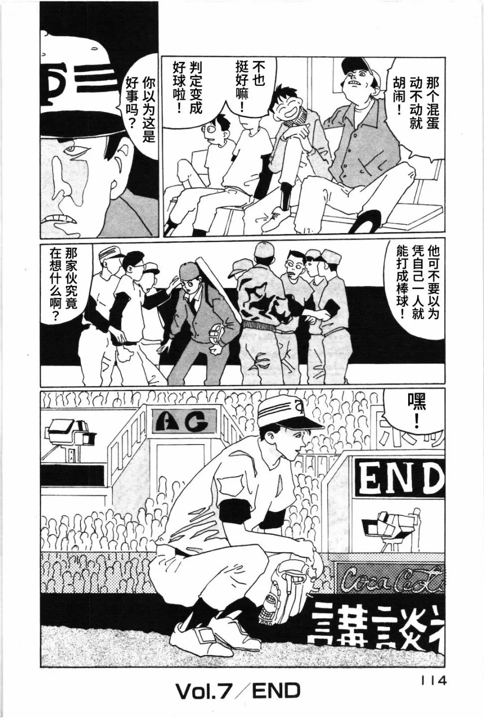 第07话 第16页