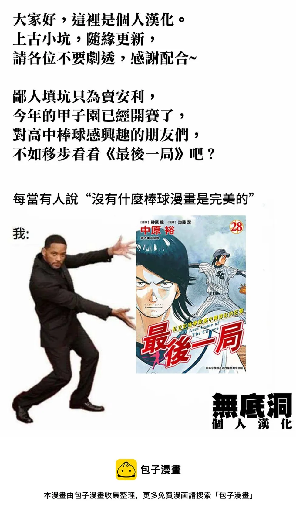 第07话 第17页