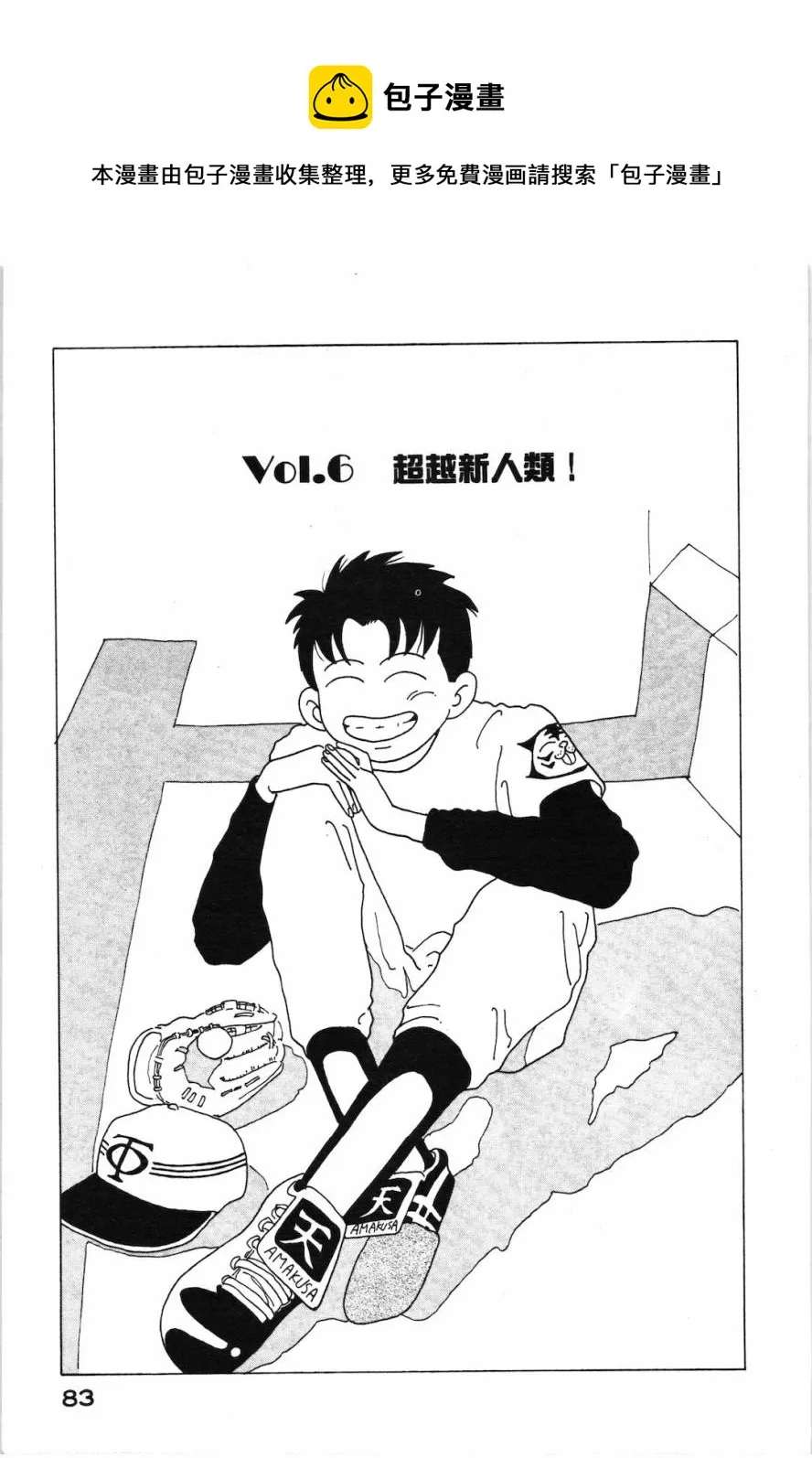 第06话 第1页