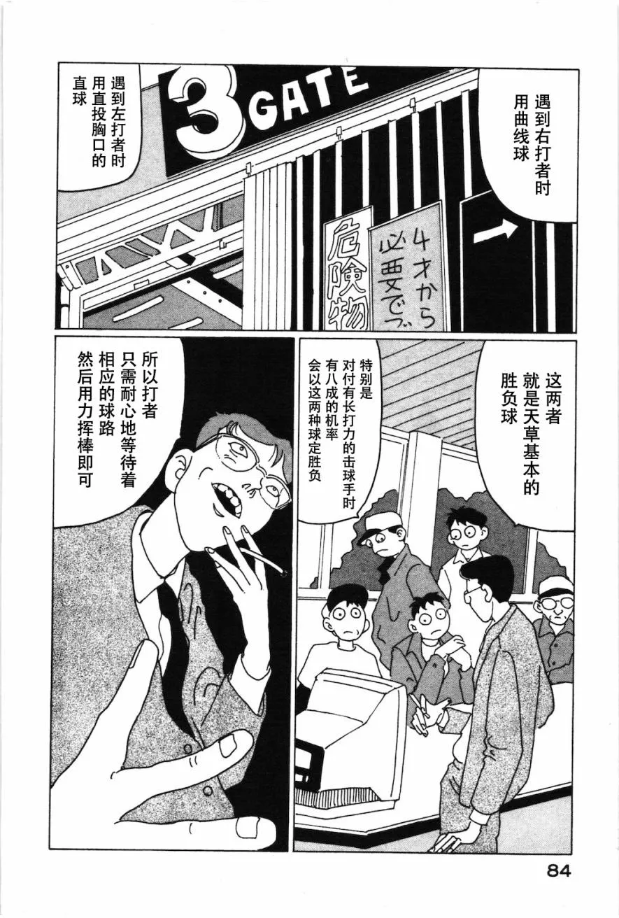 第06话 第2页