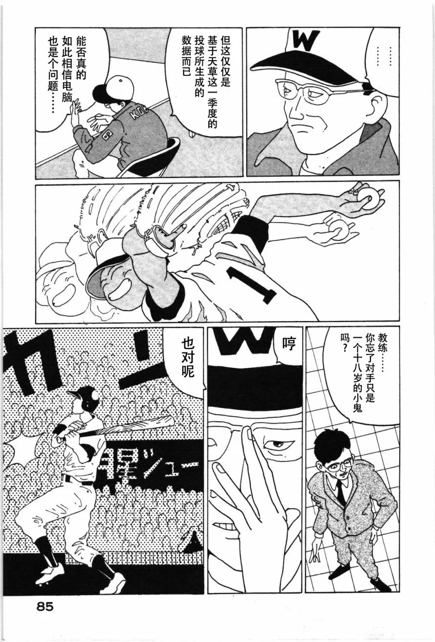 第06话 第3页