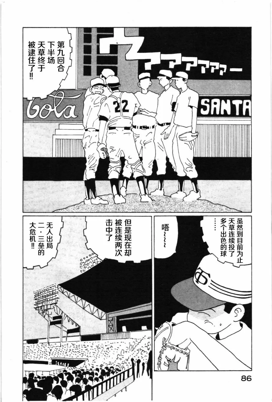 第06话 第4页