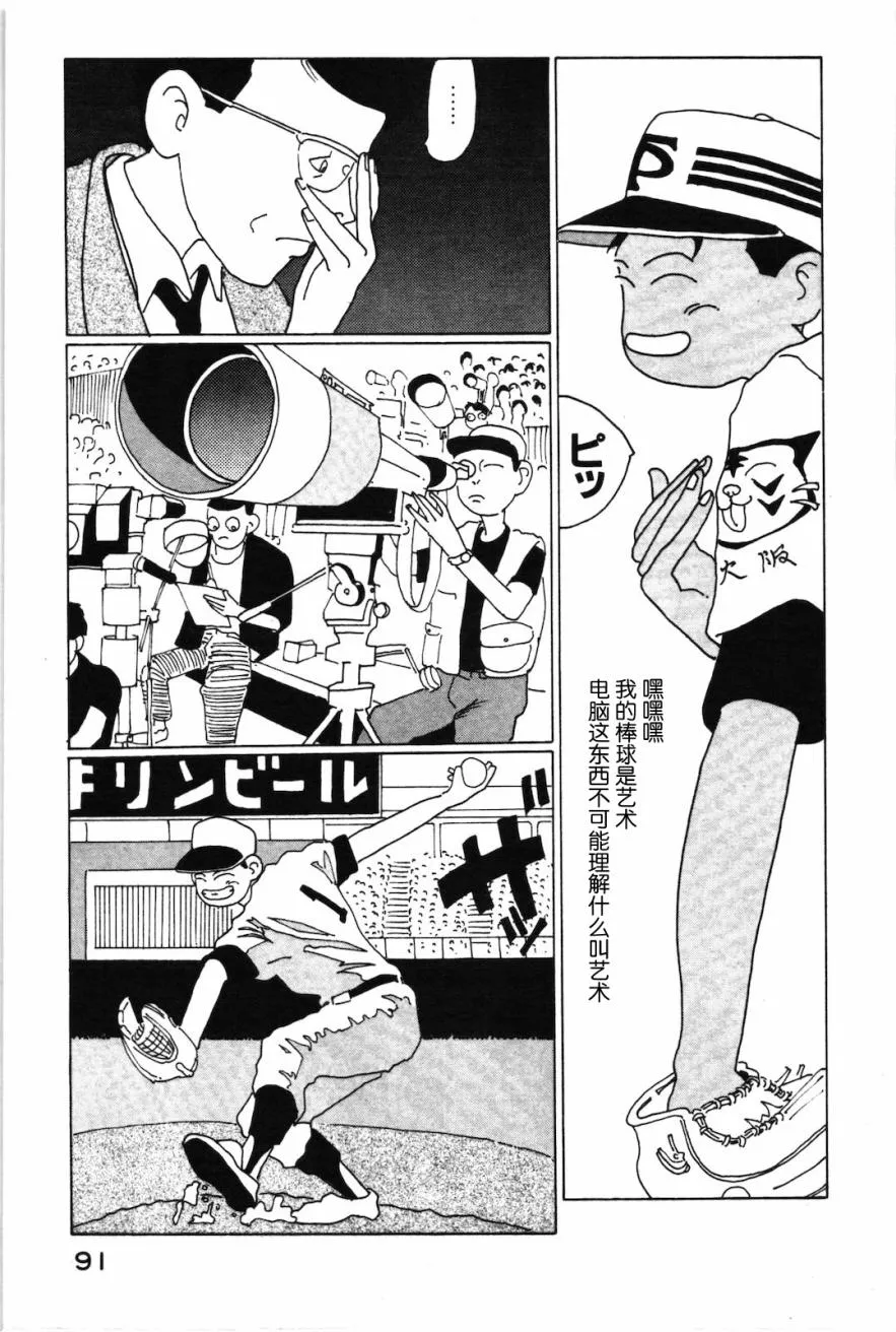 第06话 第9页
