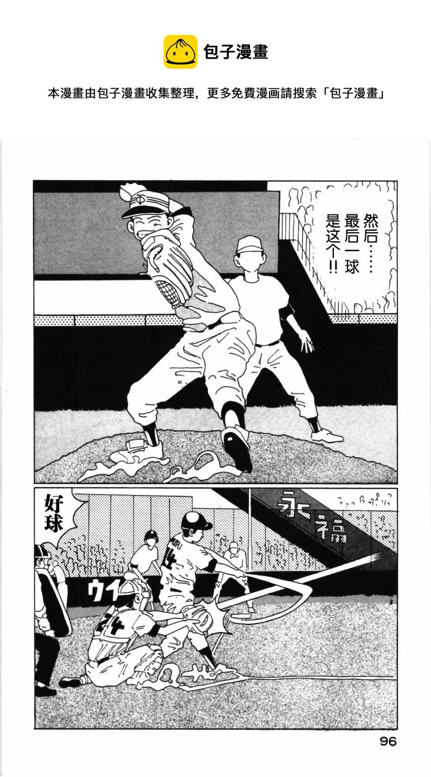 第06话 第14页