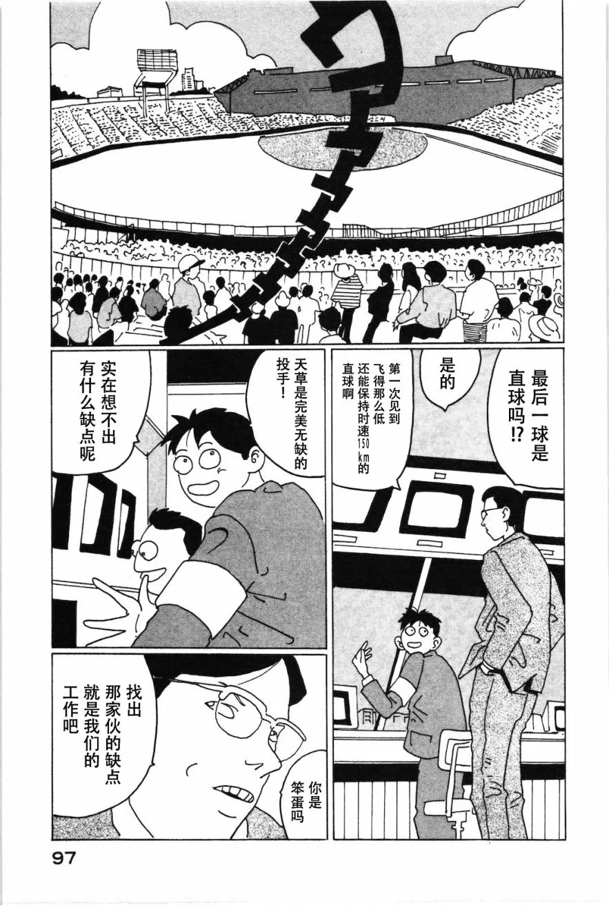 第06话 第15页