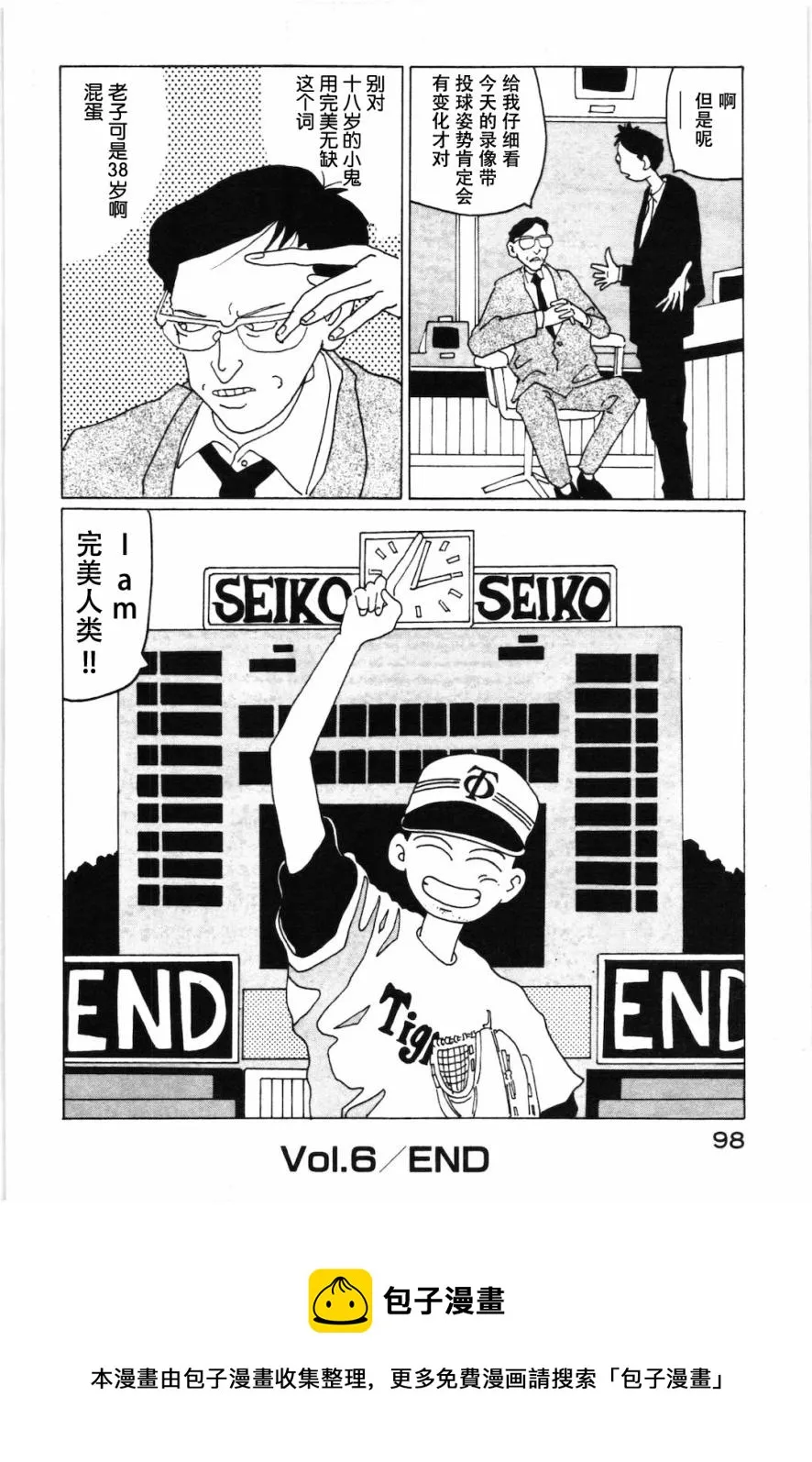第06话 第16页
