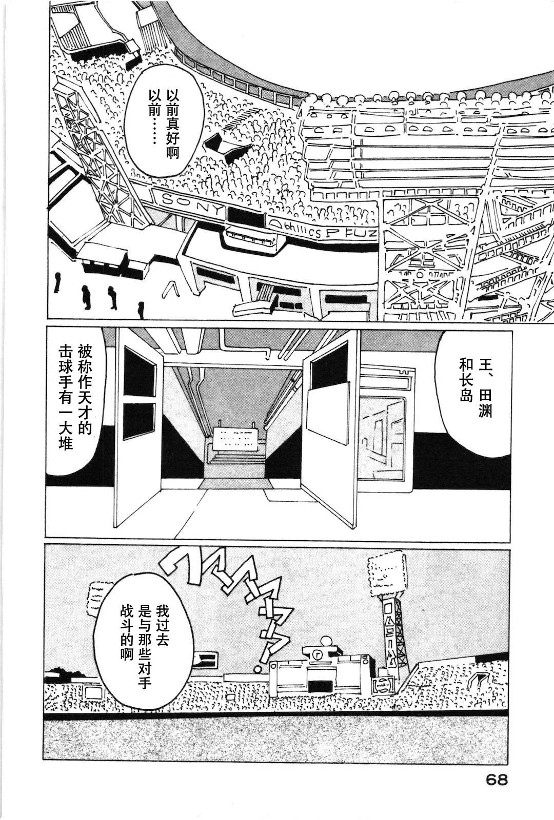 第05话 第2页