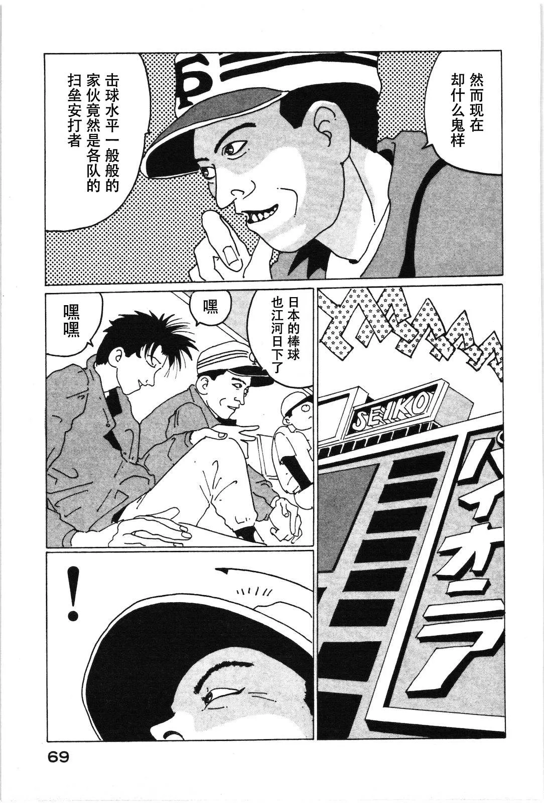 第05话 第3页