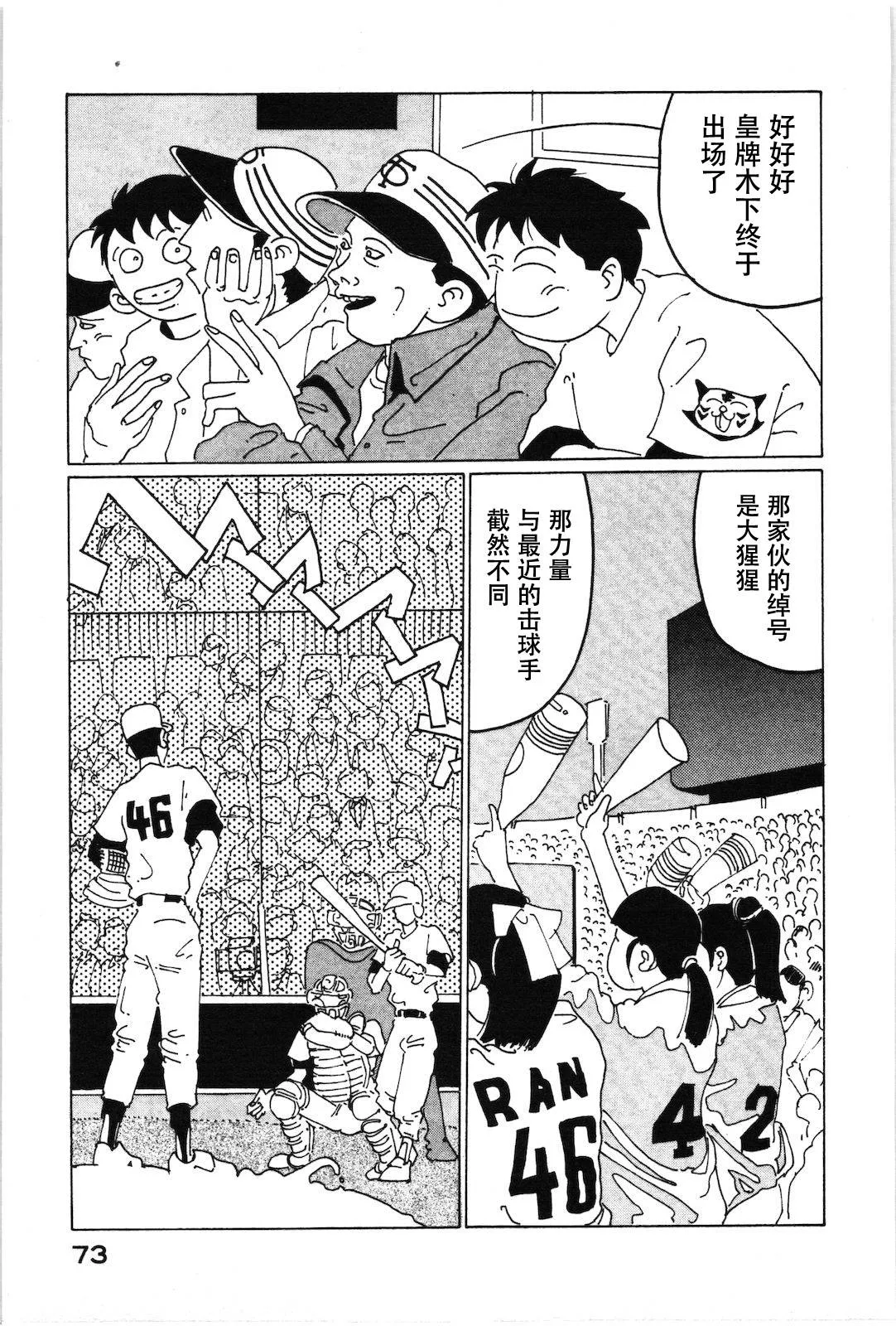 第05话 第7页