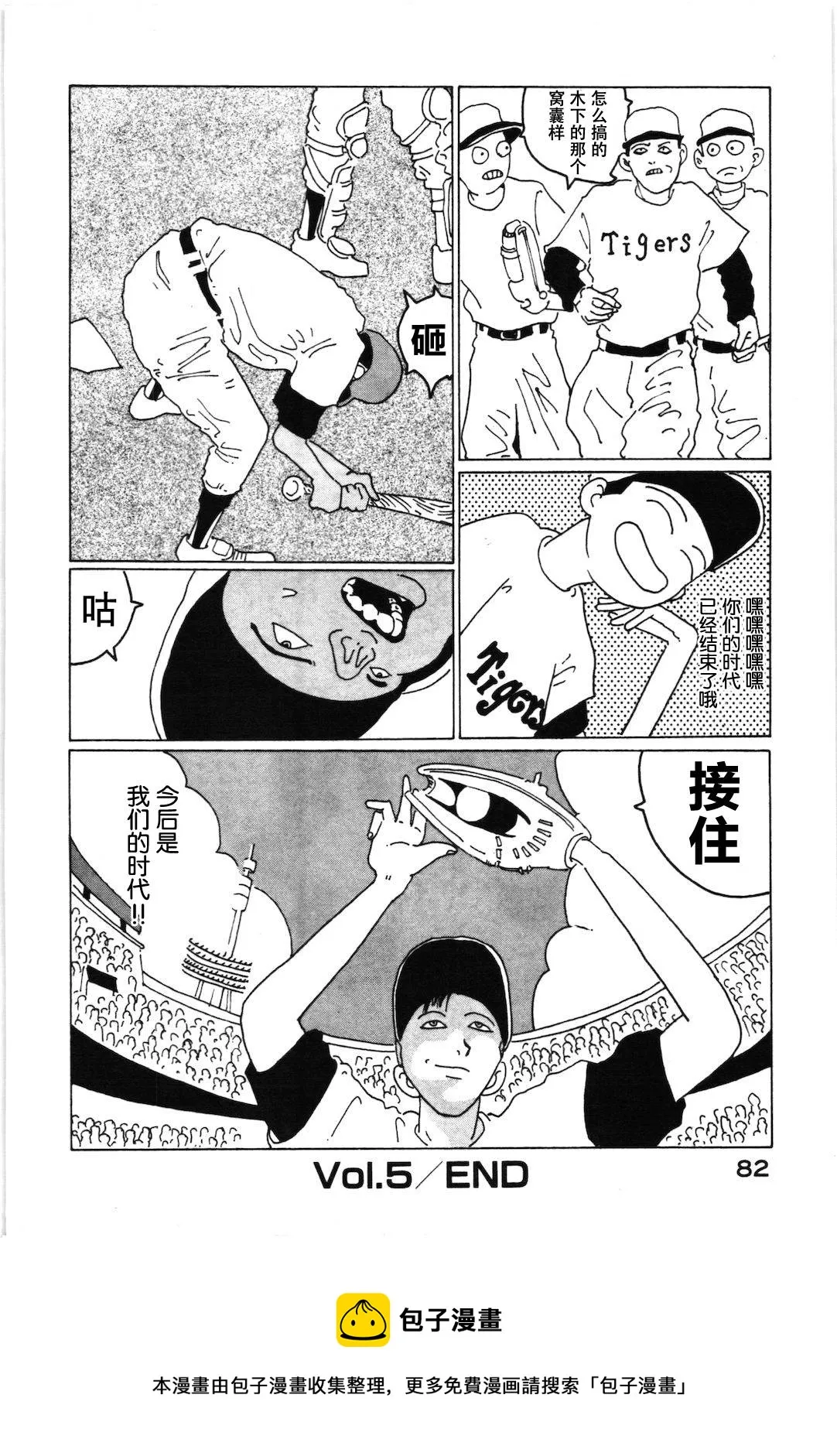 第05话 第16页