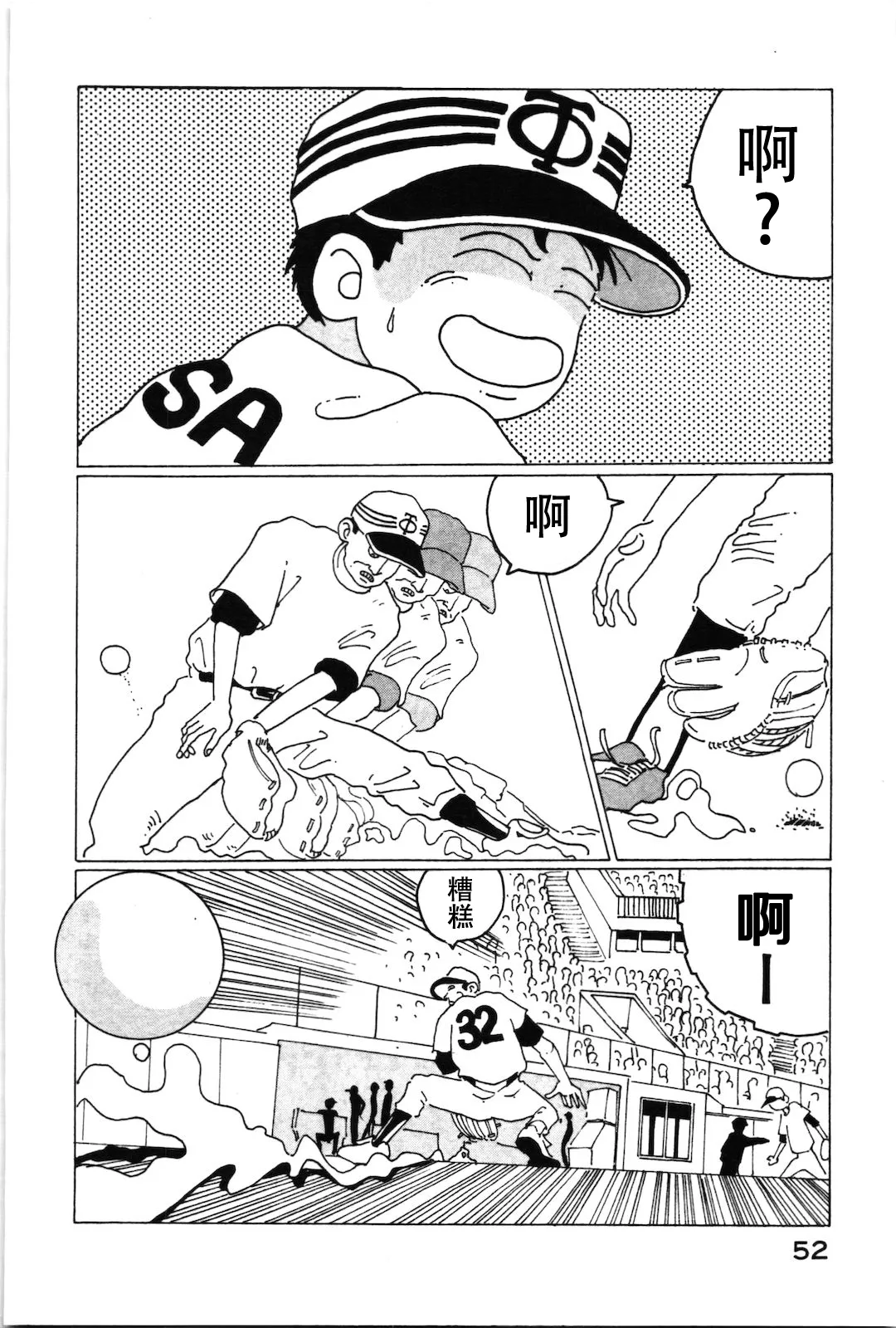 第04话 第2页