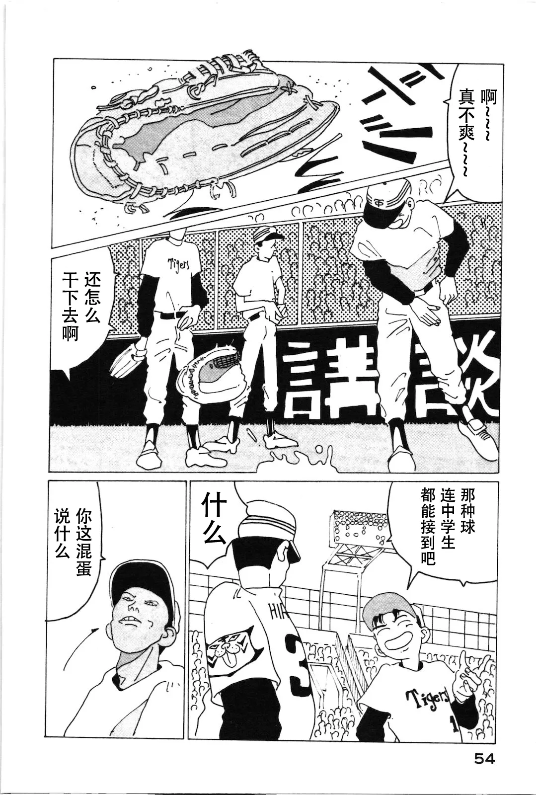 第04话 第4页