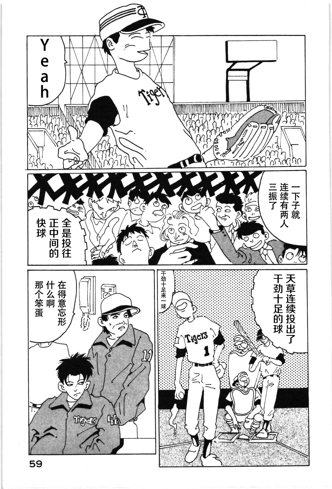 第04话 第9页