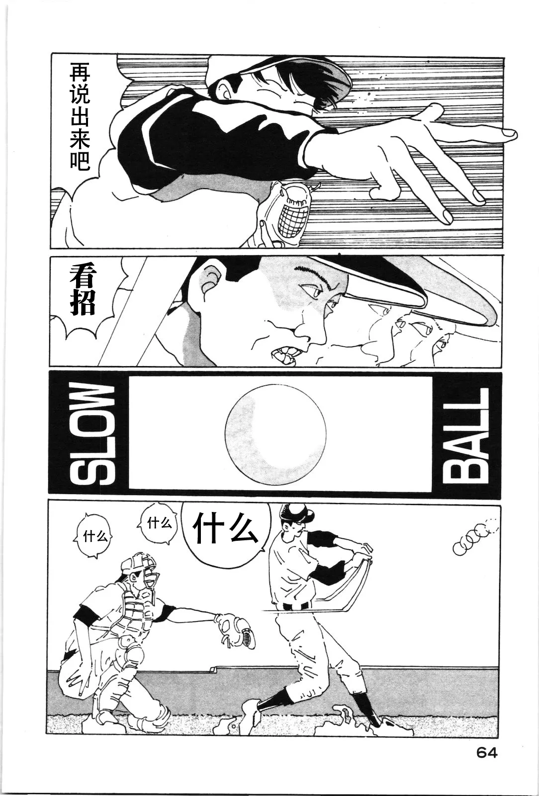 第04话 第14页