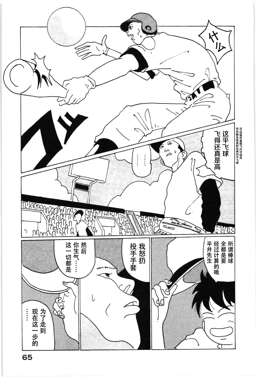 第04话 第15页