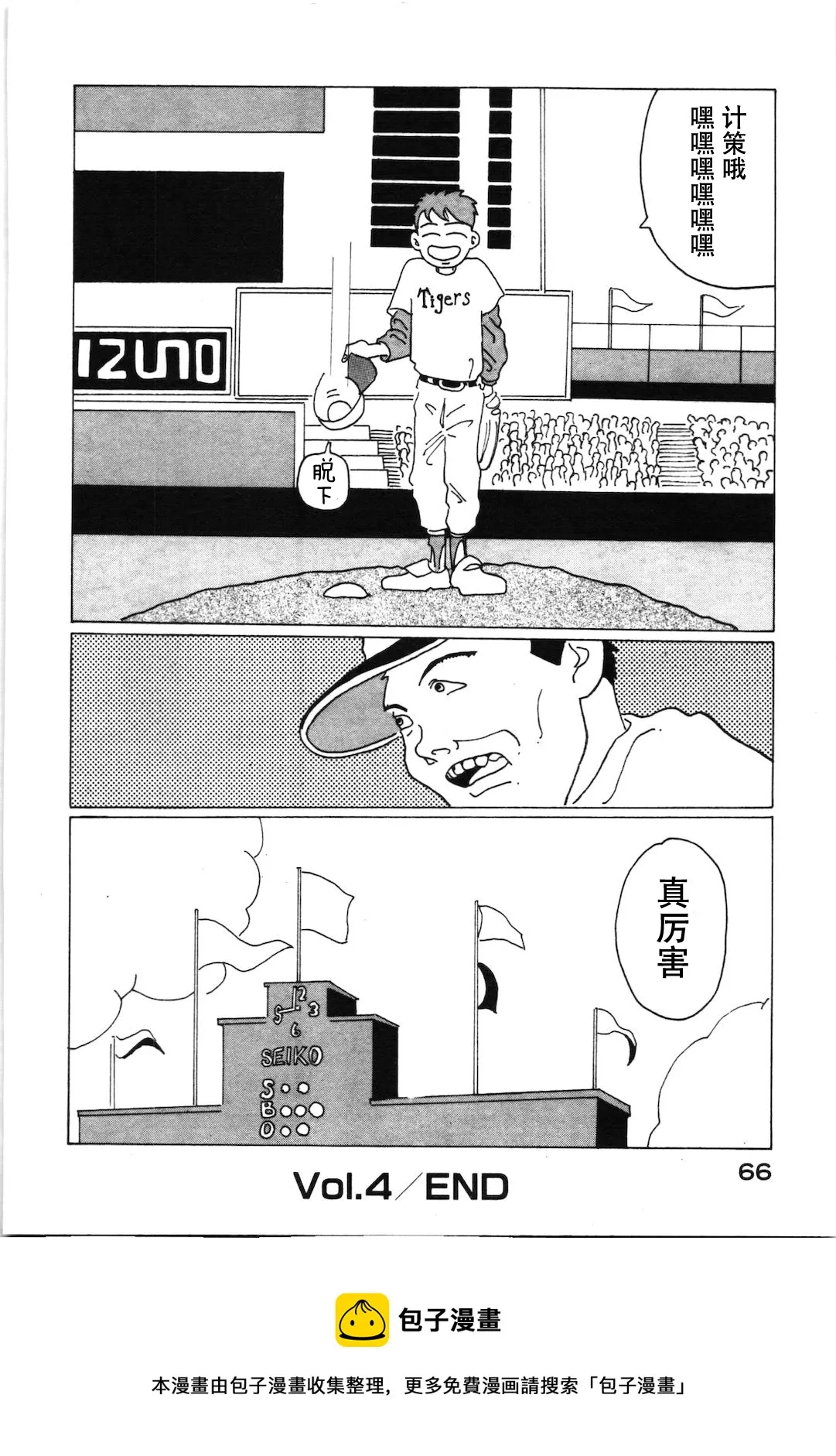 第04话 第16页