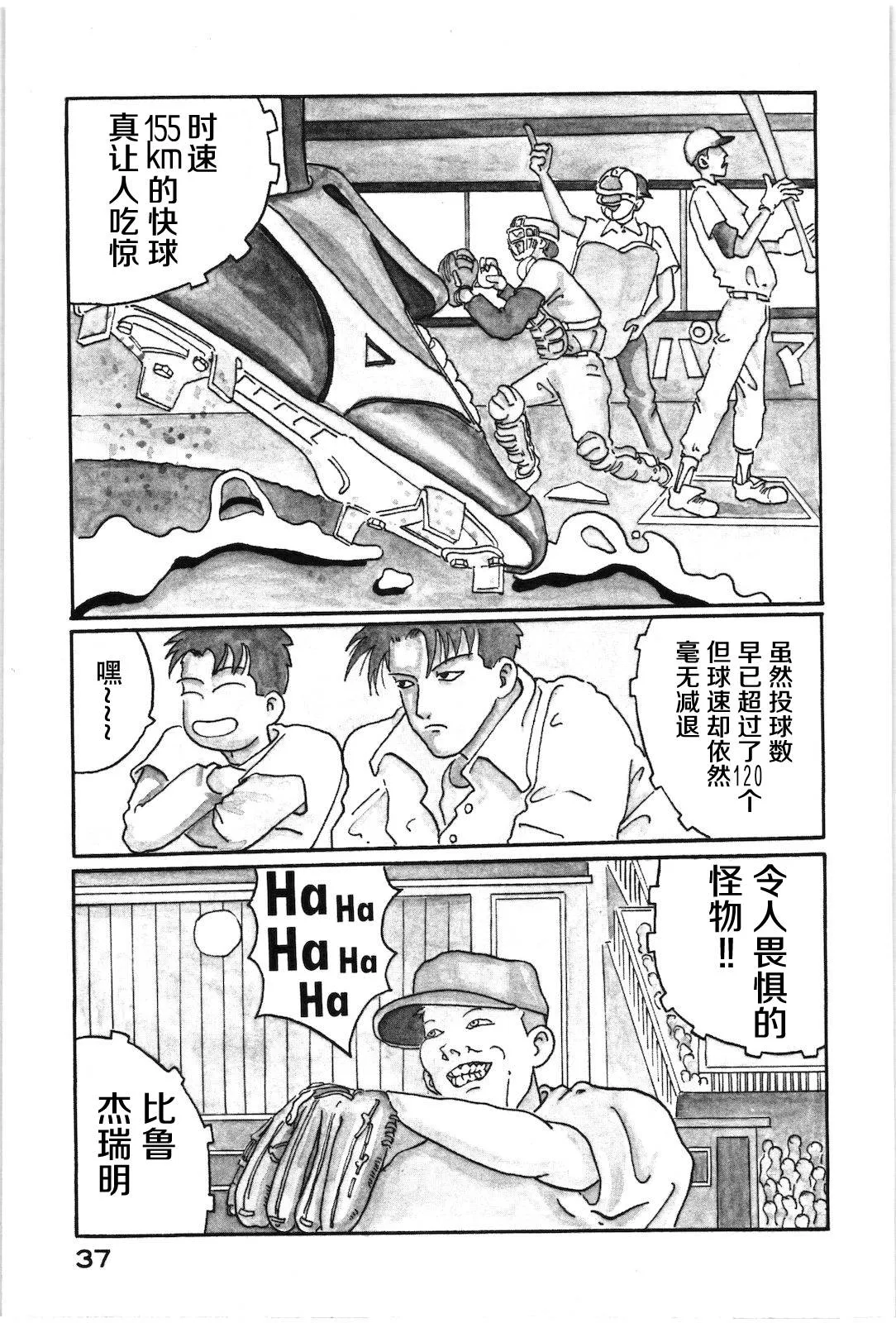 第03话 第3页