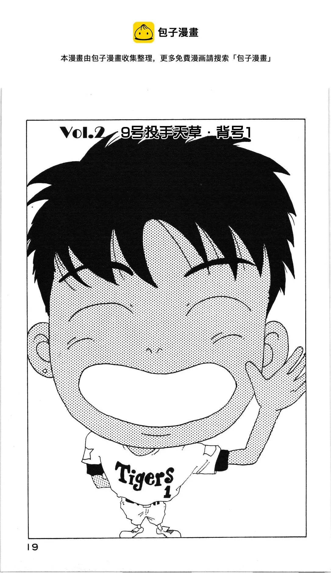 第02话 第1页