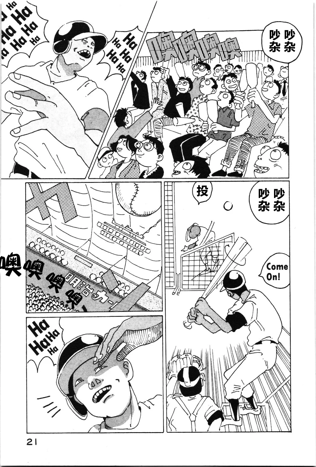 第02话 第3页