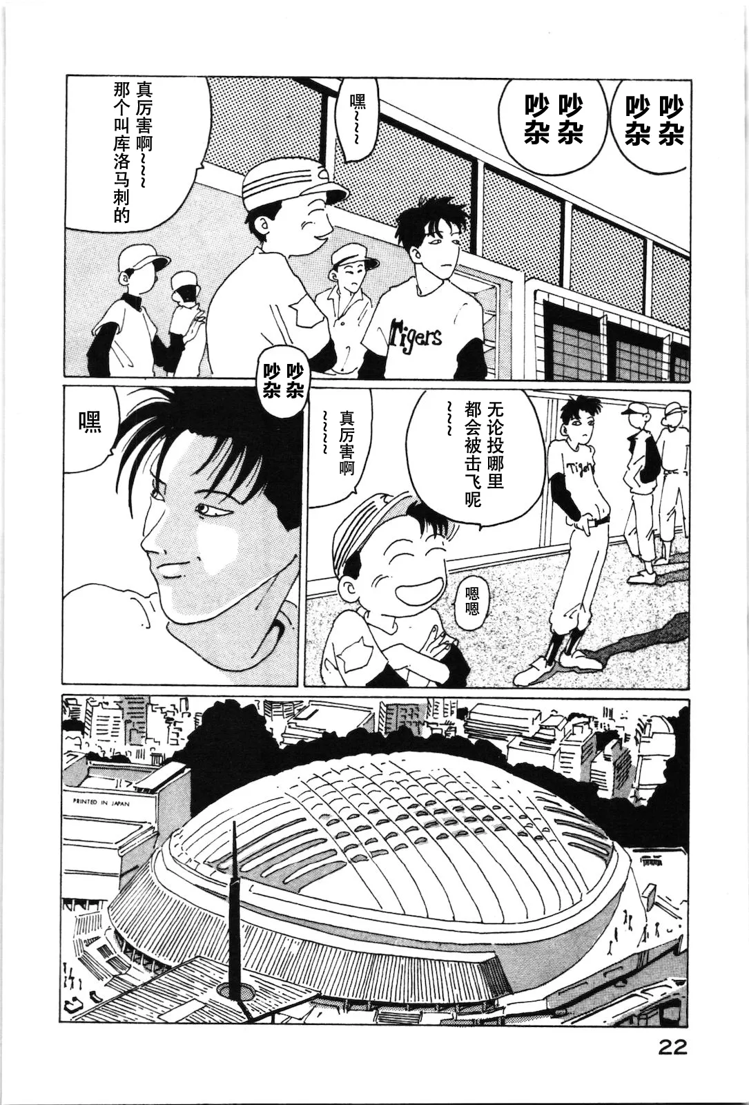 第02话 第4页