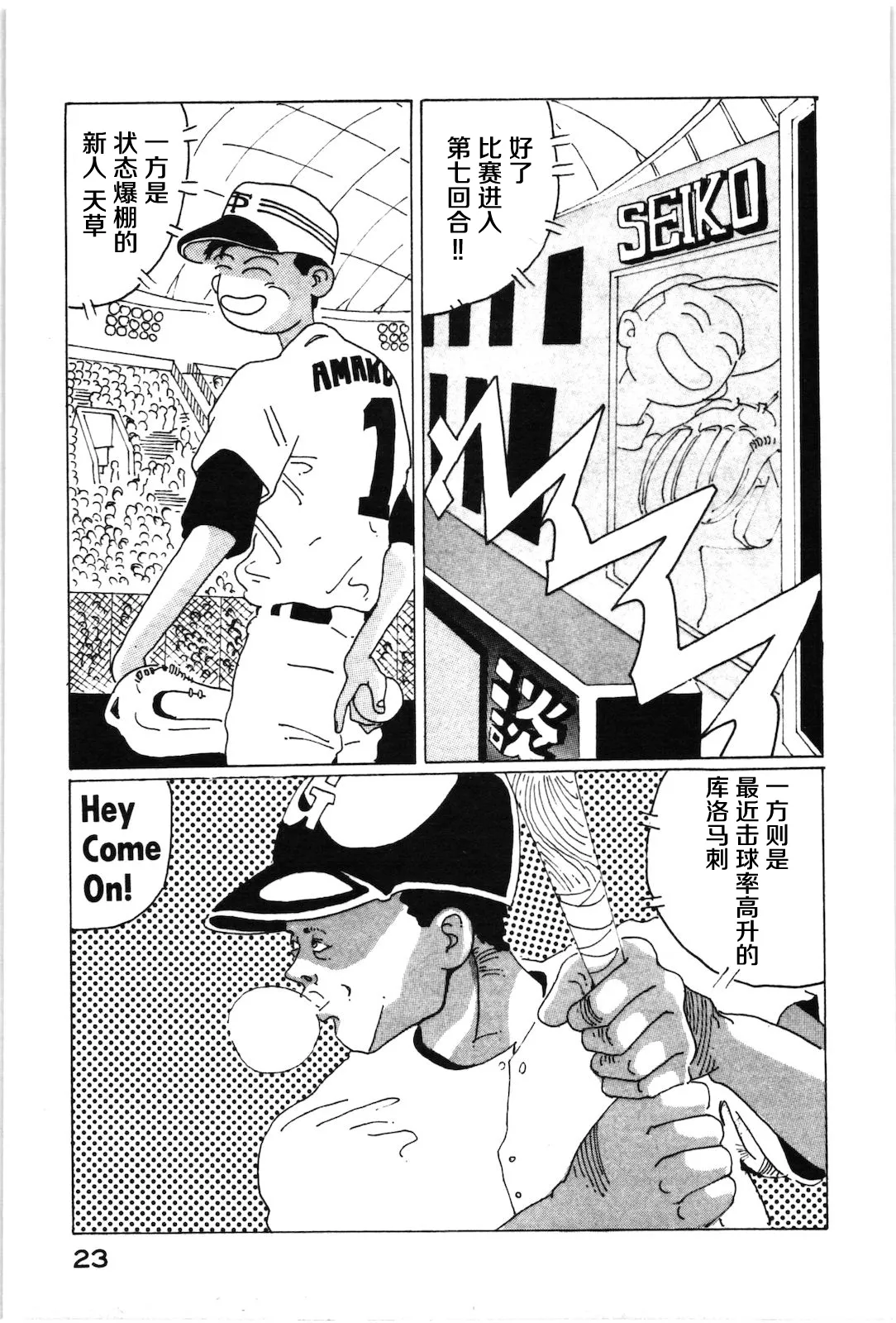 第02话 第5页