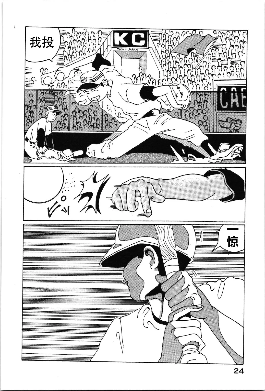 第02话 第6页