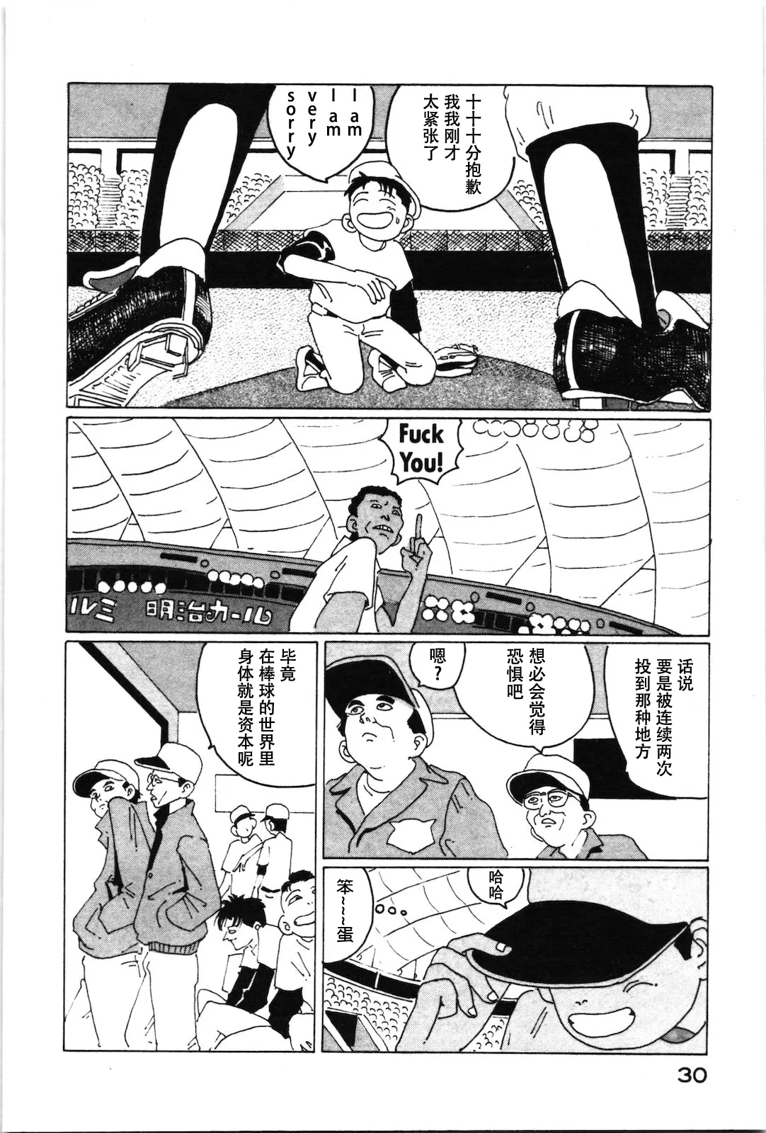 第02话 第12页