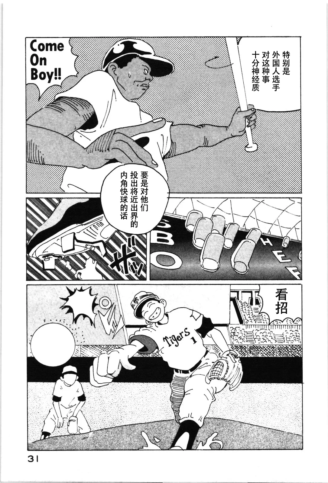 第02话 第13页