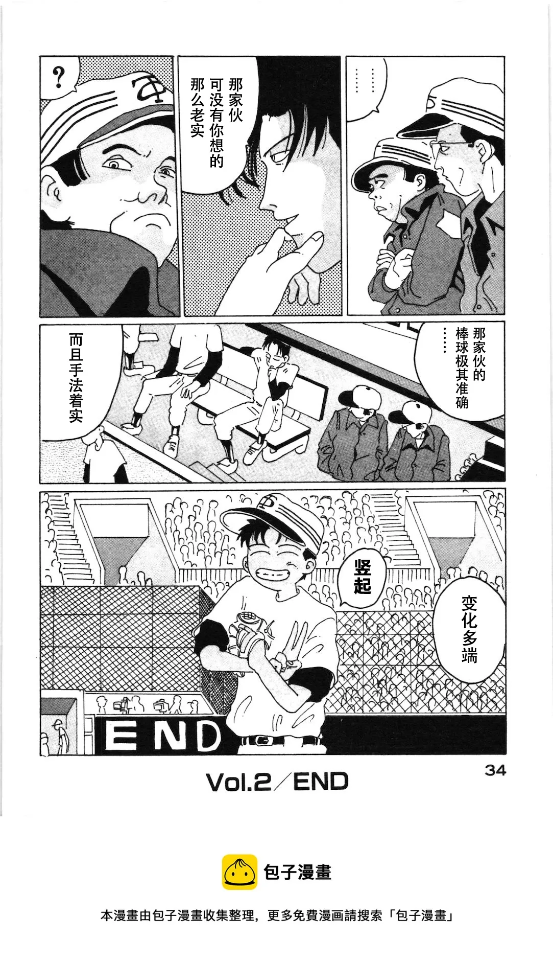 第02话 第16页