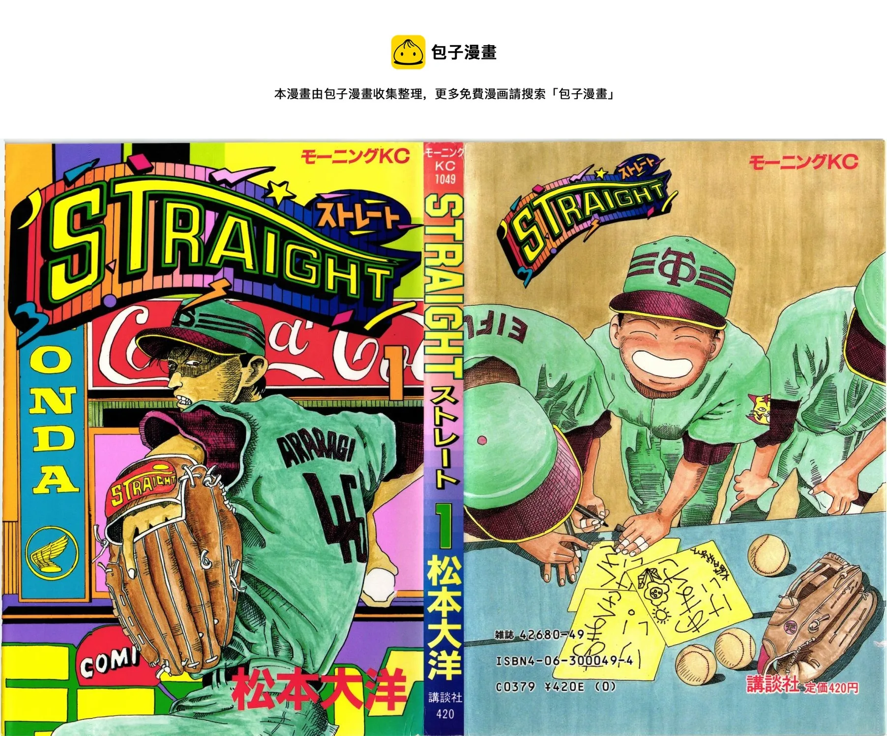 第01话 第1页