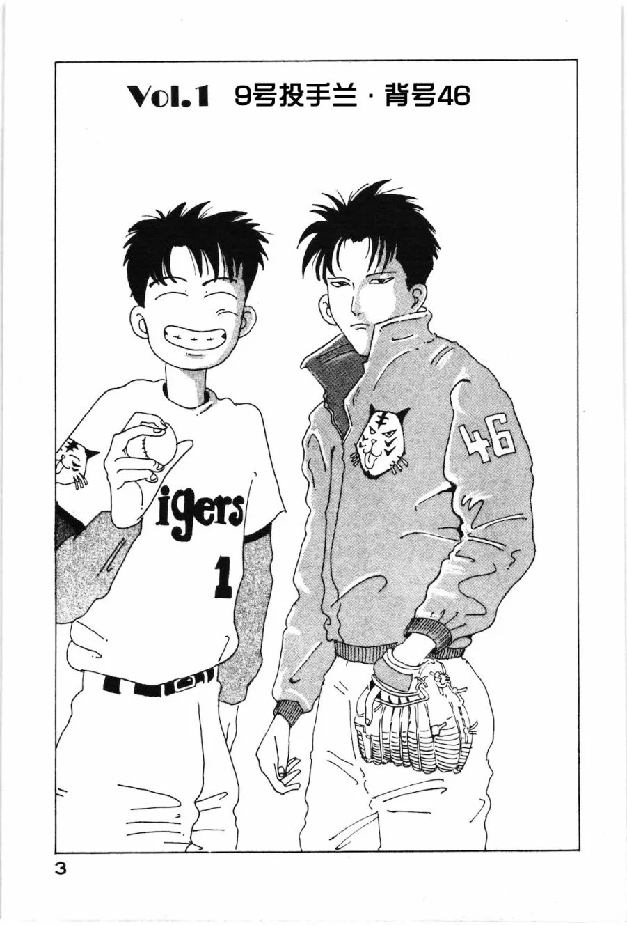 第01话 第6页