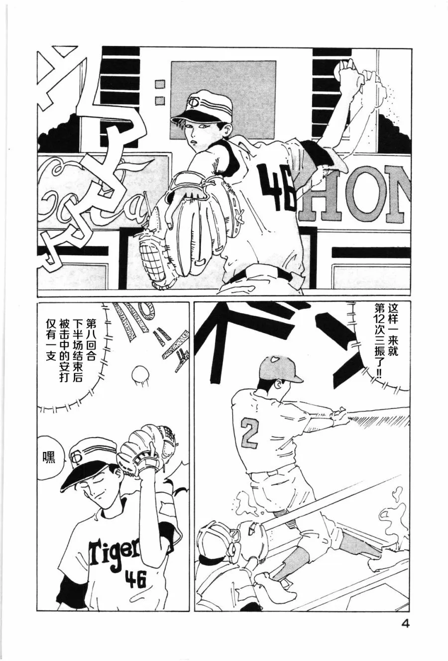 第01话 第7页