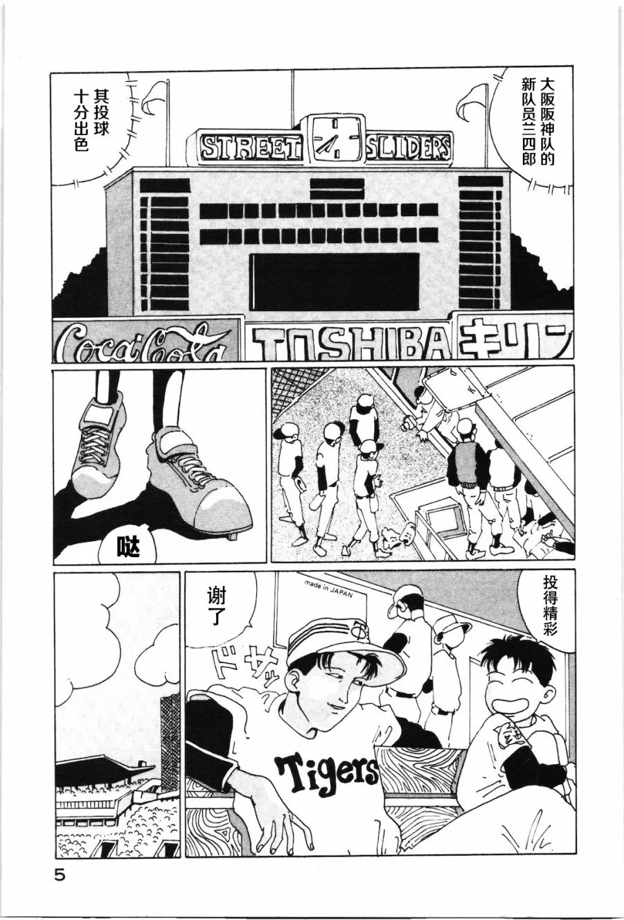 第01话 第8页