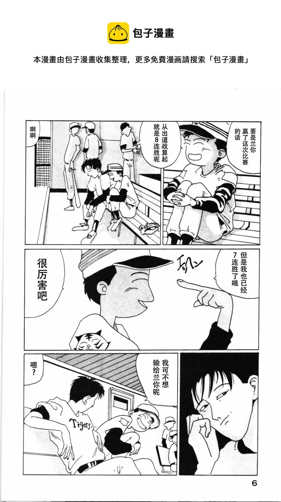 第01话 第9页