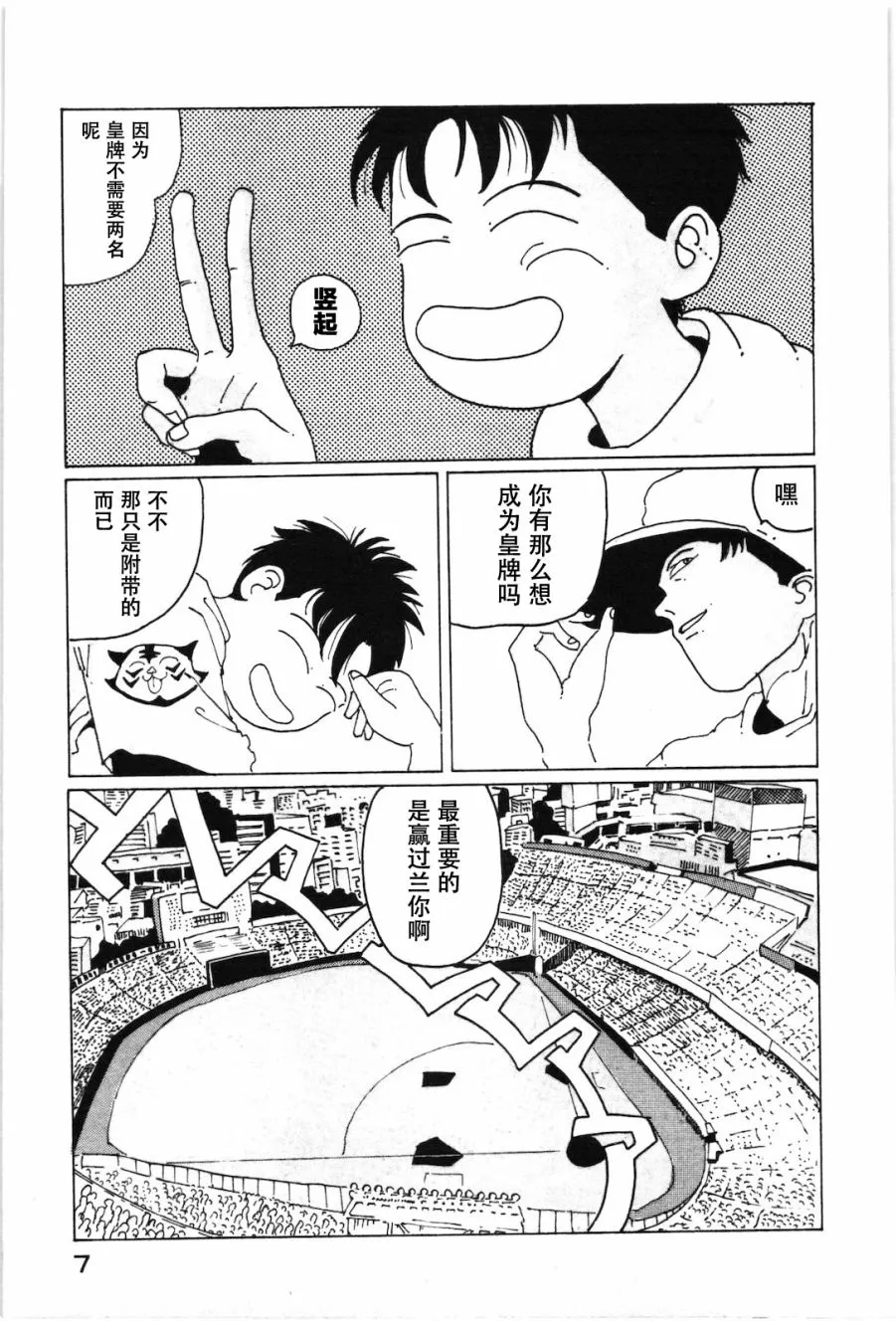 第01话 第10页