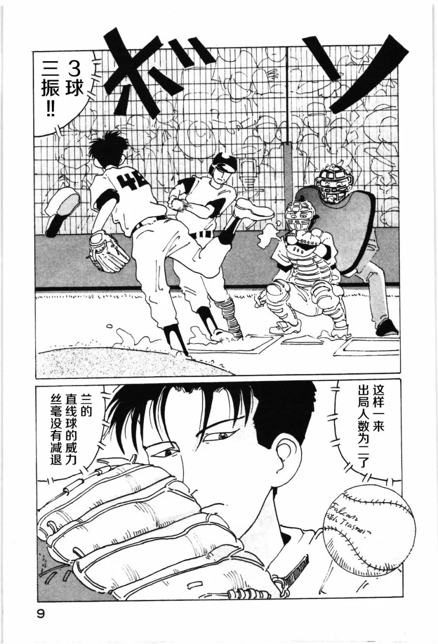 第01话 第12页