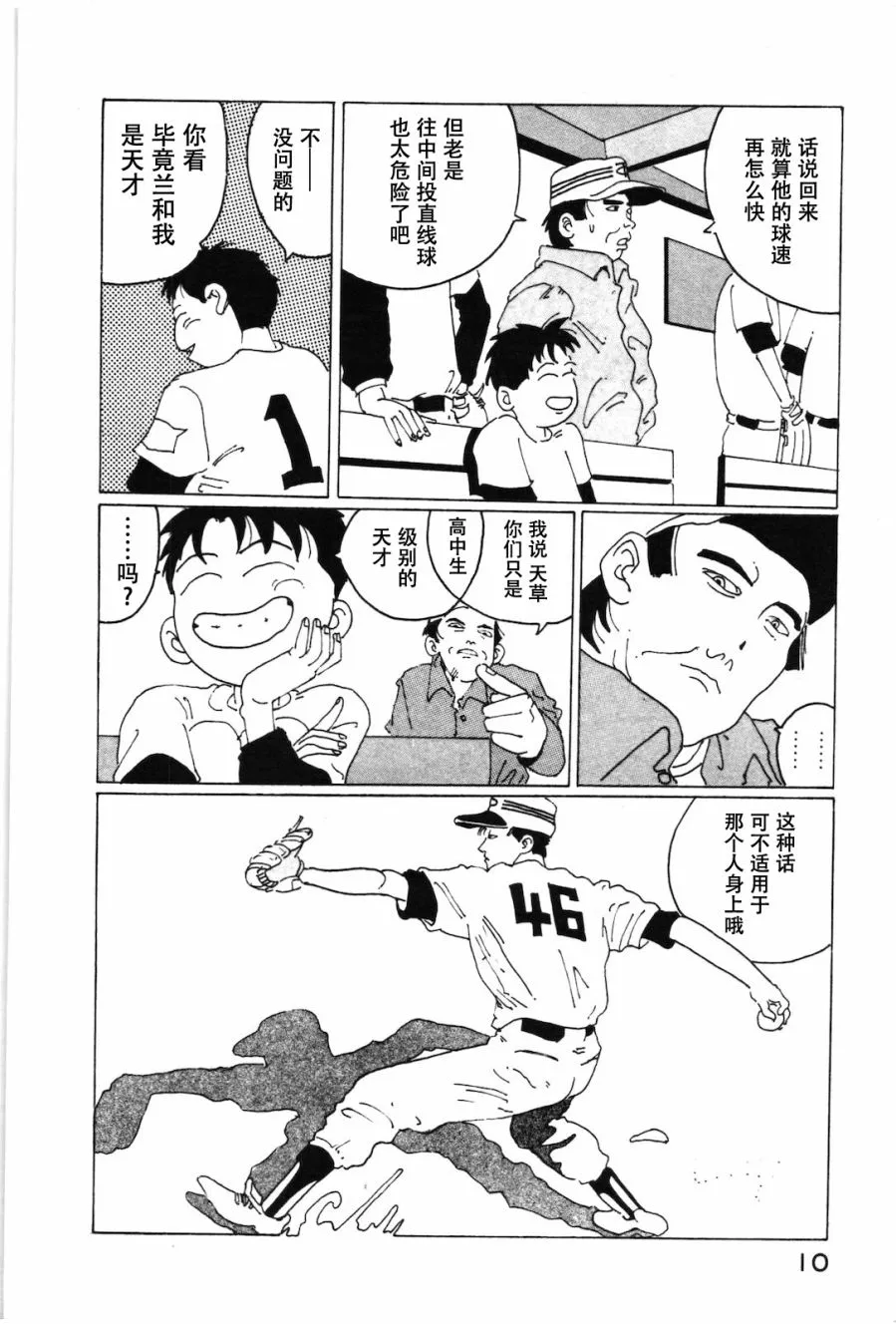 第01话 第13页