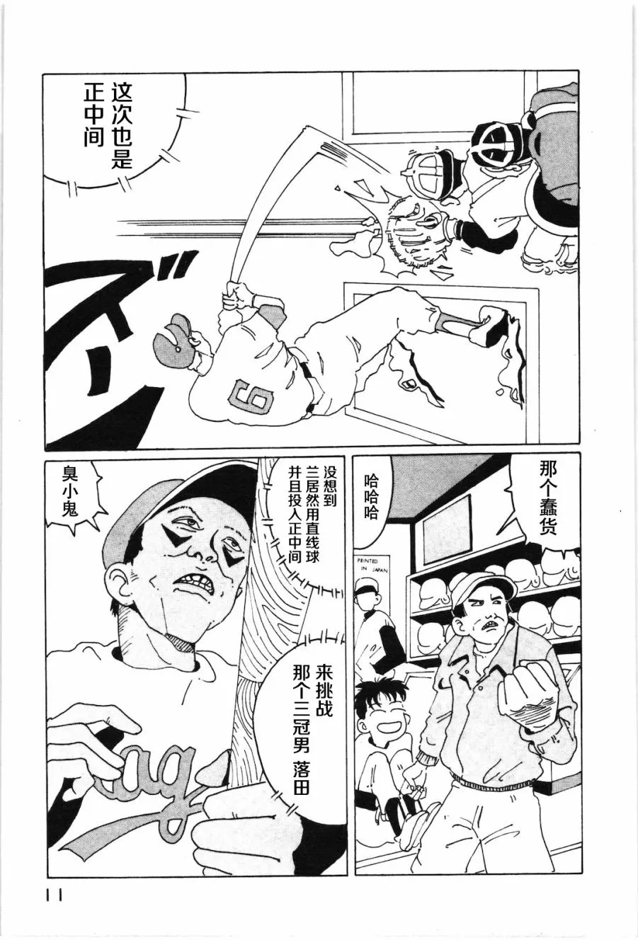 第01话 第14页