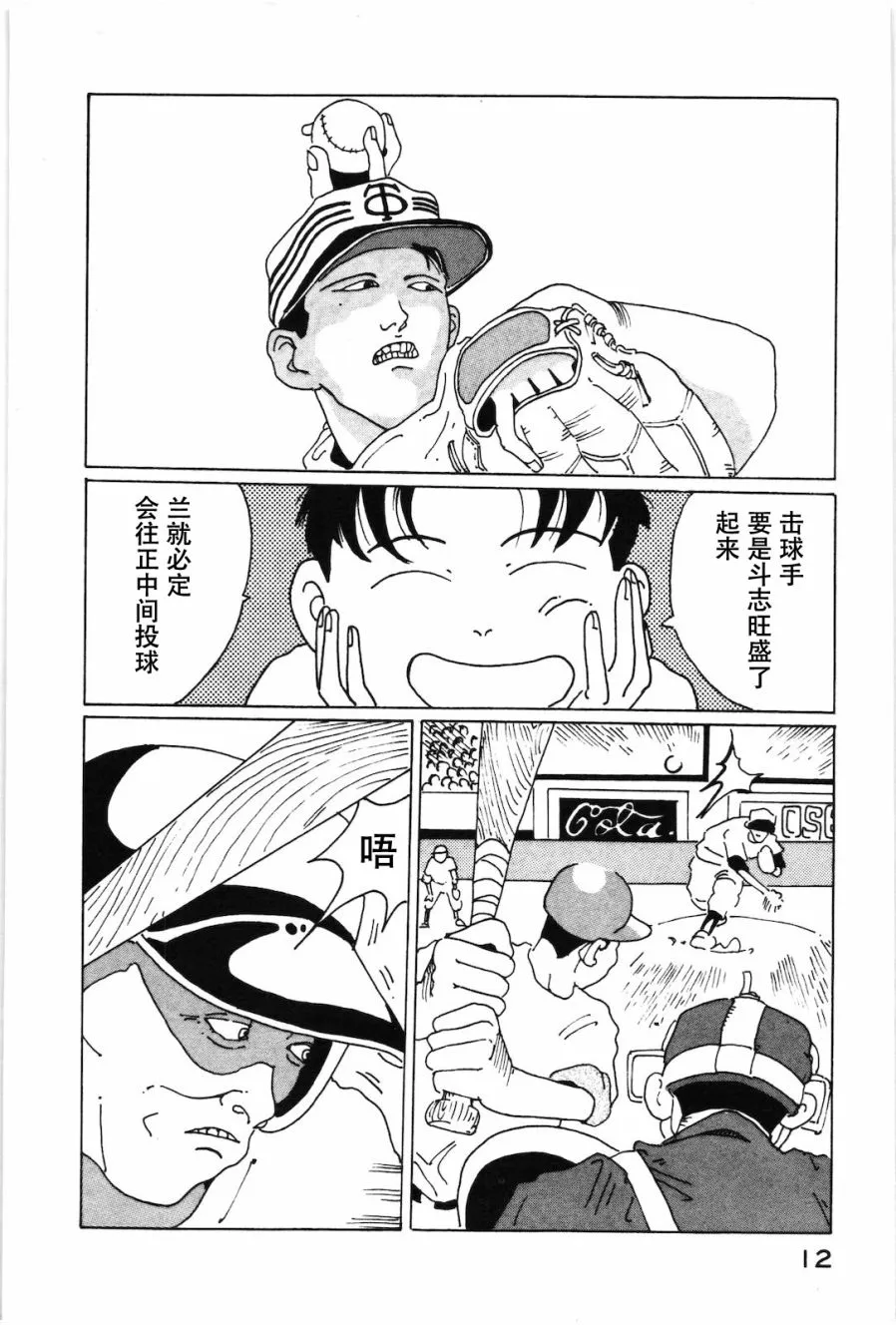 第01话 第15页