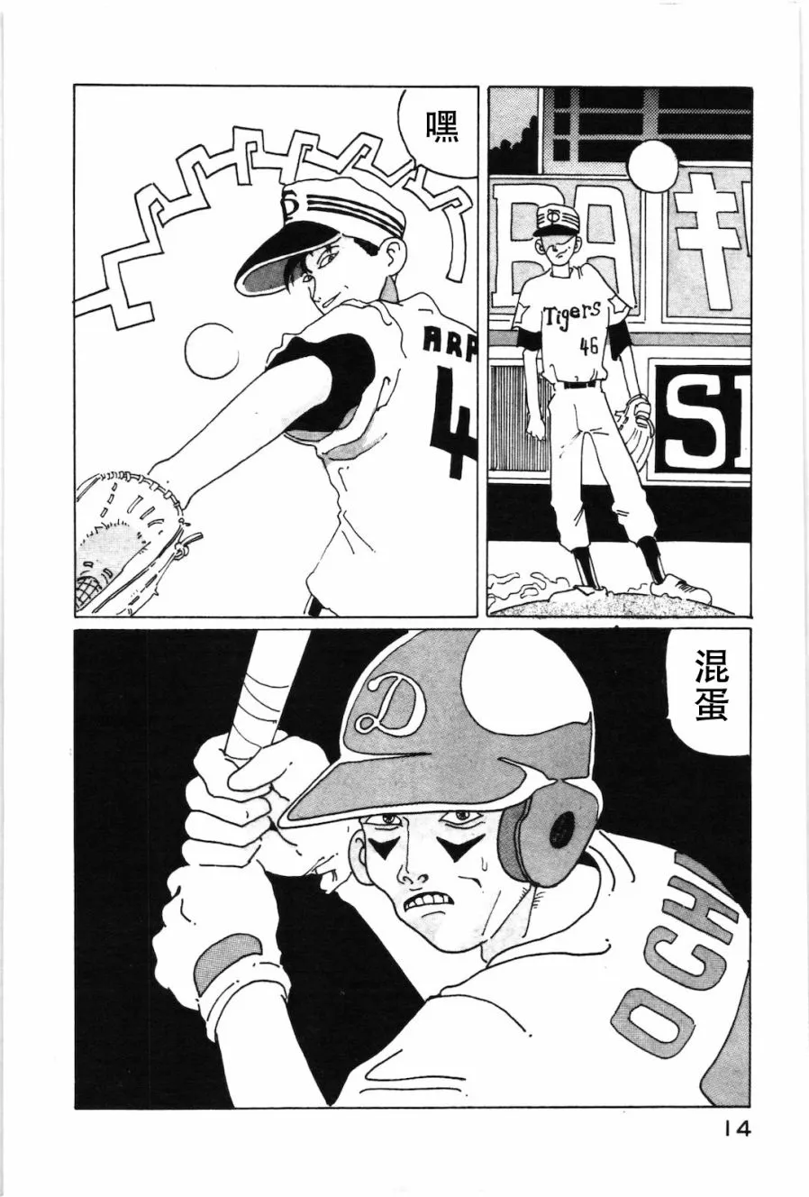 第01话 第17页