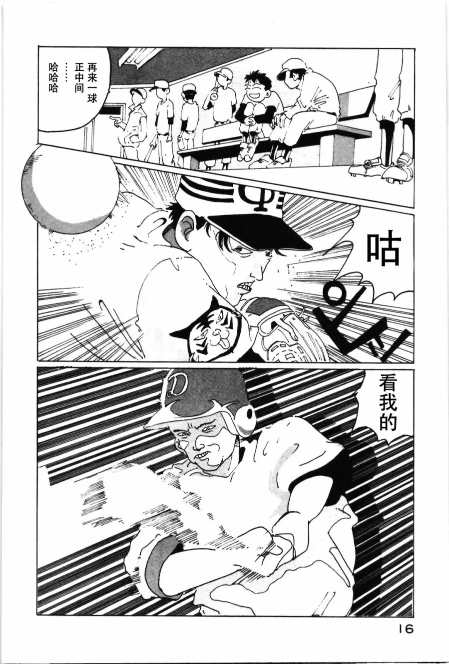 第01话 第19页