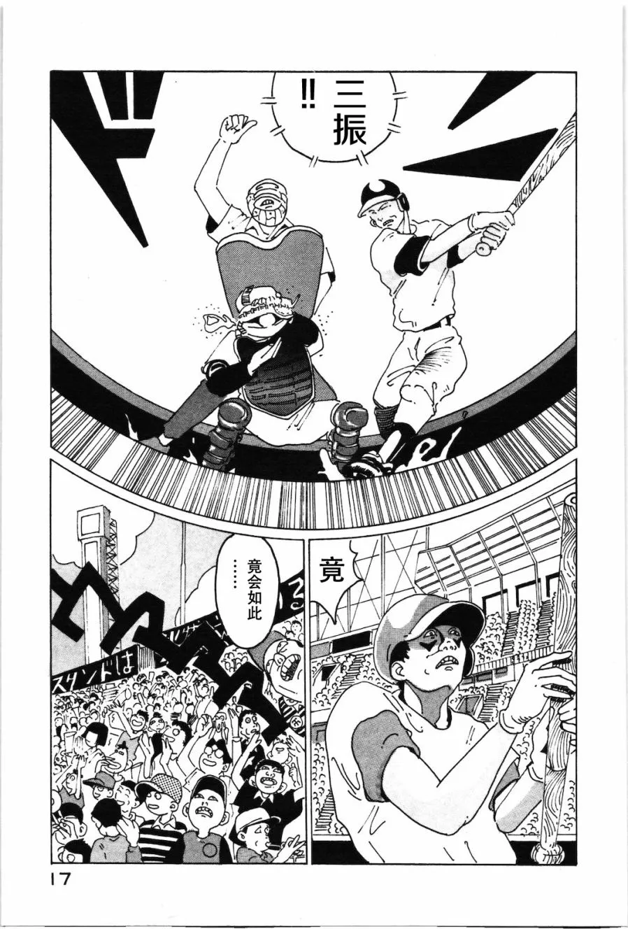 第01话 第20页