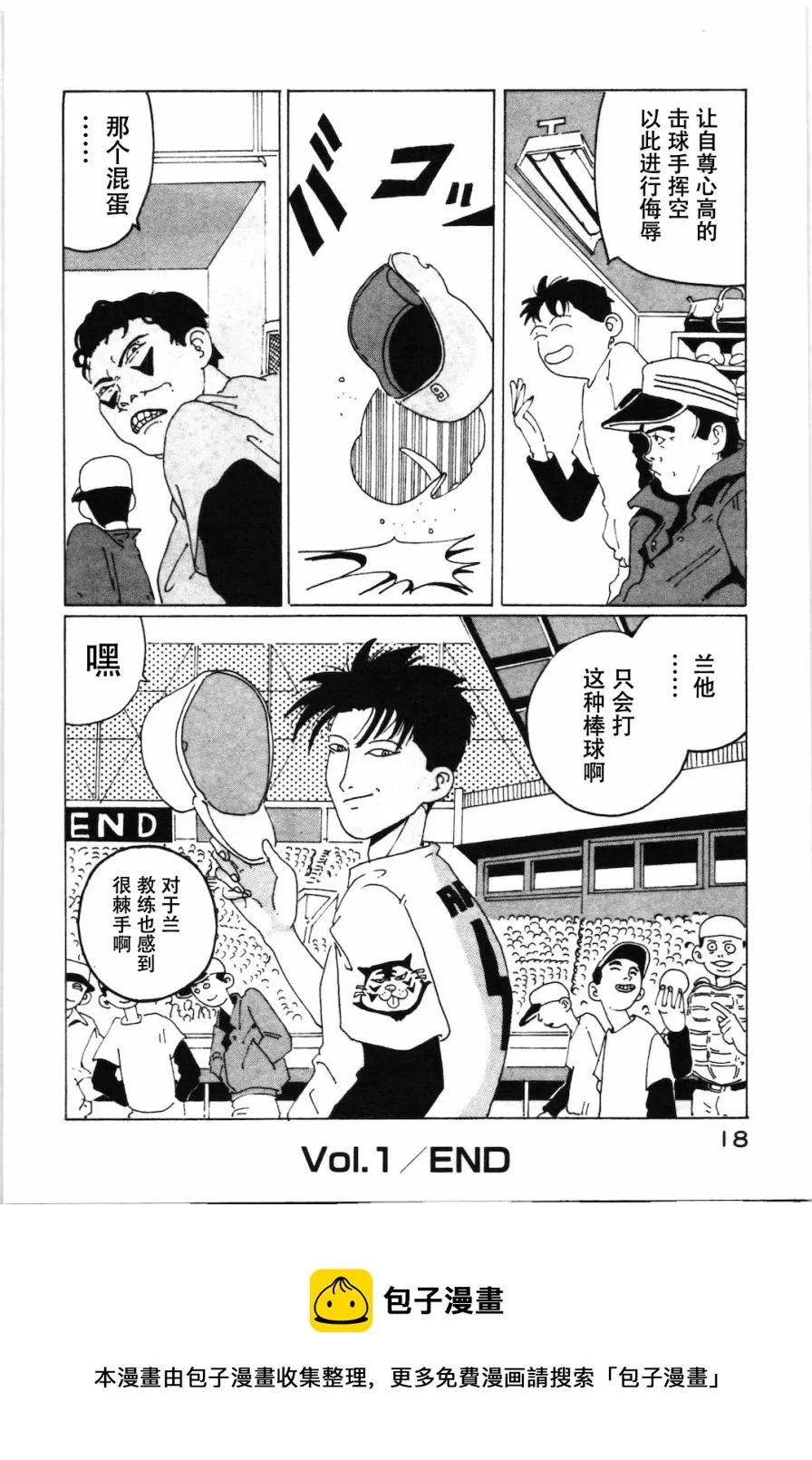 第01话 第21页