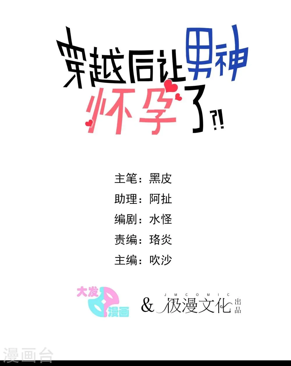 预告 第1页