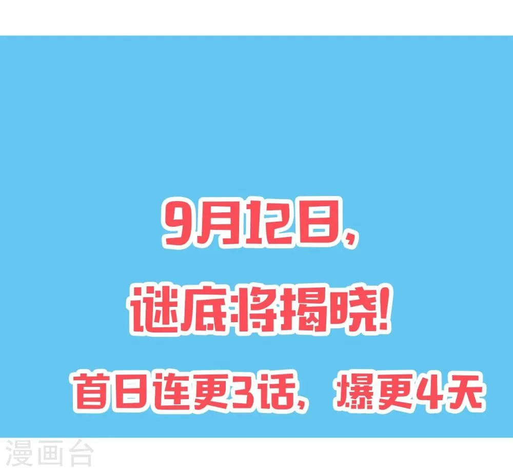 预告 第11页