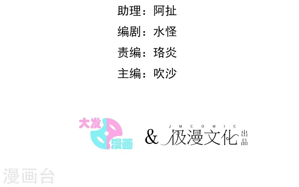 第1话 死亡游戏？ 第2页
