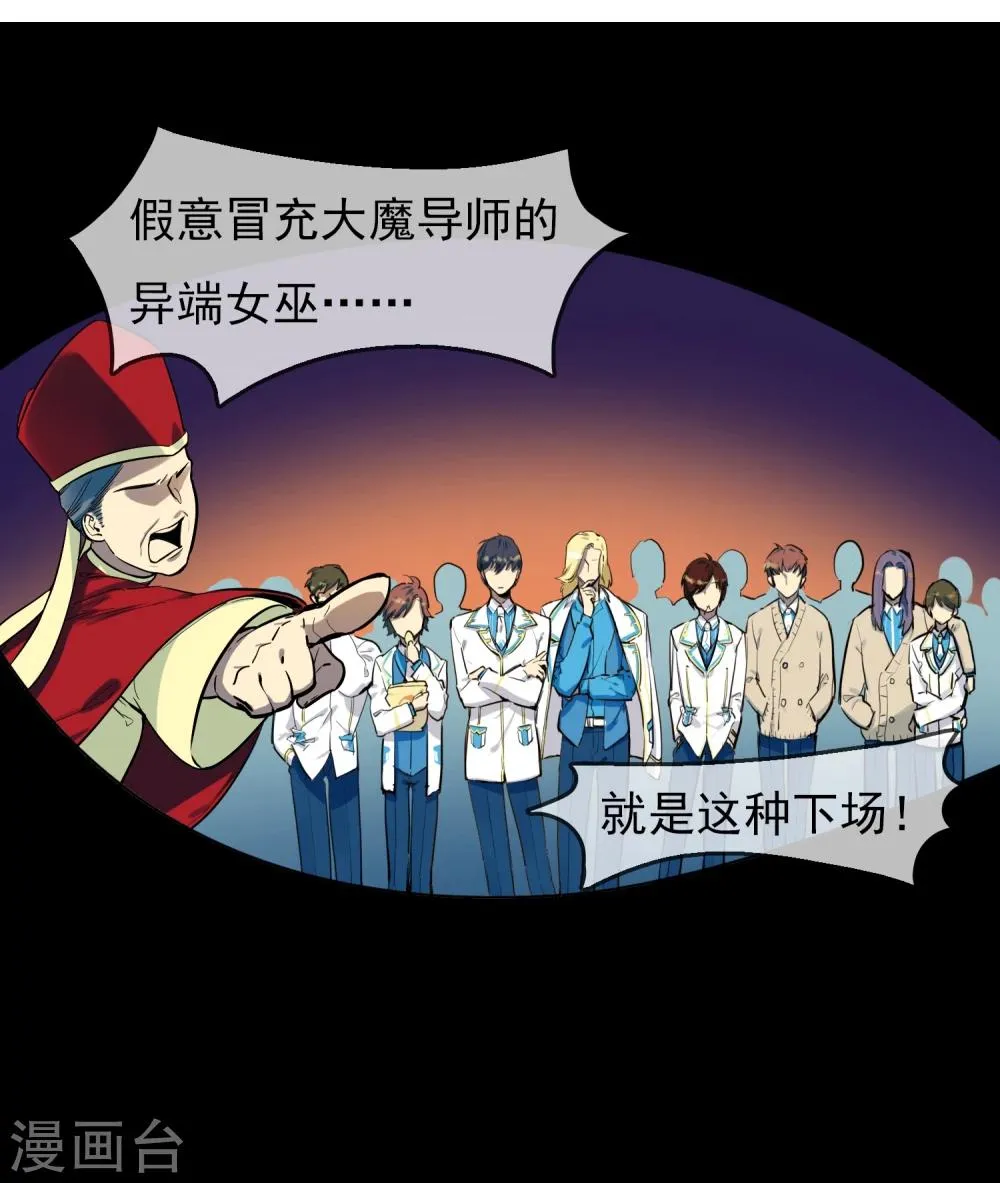 第1话 死亡游戏？ 第3页