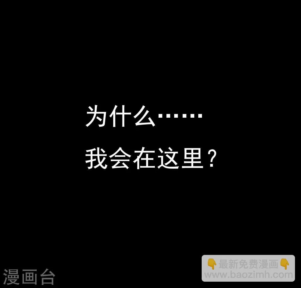 第1话 死亡游戏？ 第5页